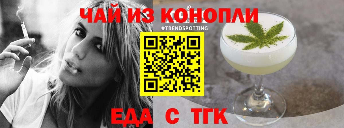 Кувандык  Еда ТГК конопля  Вход с VPN 