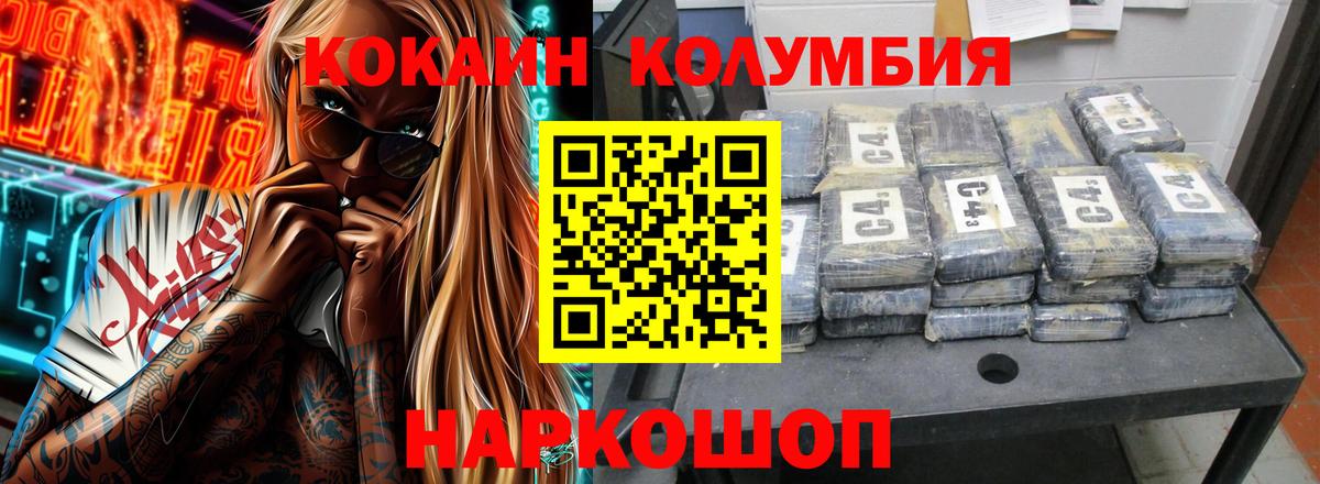 Кокаин Перу Кувандык