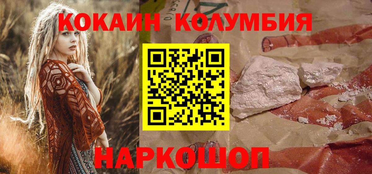 Кувандык  Cocaine Боливия  COCAIN Columbia  наркота  Вход с VPN 