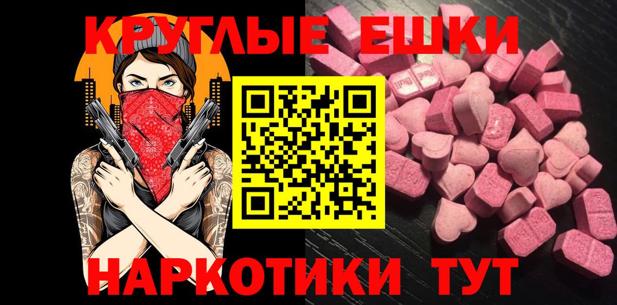Ecstasy Philipp Plein  Вход с VPN  Экстази  Кувандык  Экстази 300 mg 