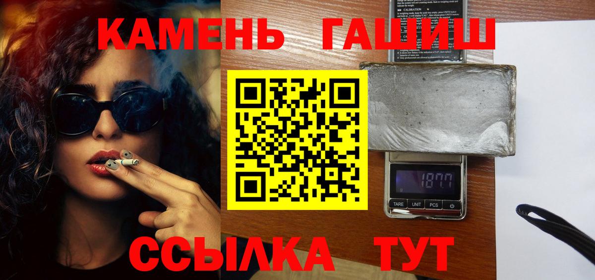 Гашиш хэш Кувандык