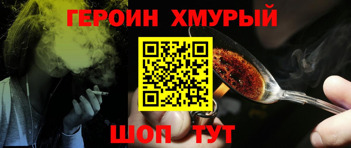 Кувандык  Героин герыч  Вход с VPN 