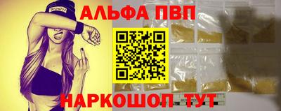ALPHA PVP Бугуруслан