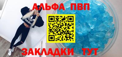 ALPHA PVP Бугуруслан