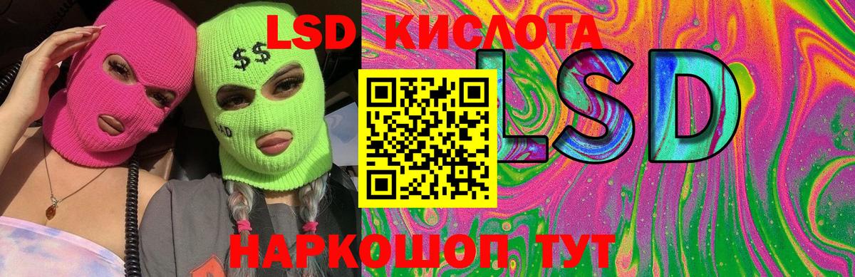 Кувандык  ЛСД экстази кислота  Вход с VPN  LSD-25 экстази  Лсд 25 экстази ecstasy 
