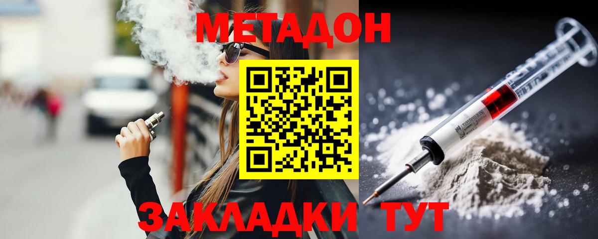 Кувандык  Метадон белоснежный  Метадон methadone  Вход с VPN 