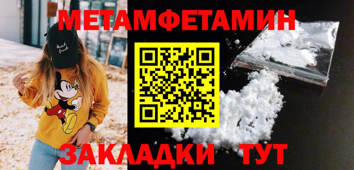 Кувандык  Первитин Декстрометамфетамин 99.9%  Первитин Декстрометамфетамин 99.9%  Вход с VPN 