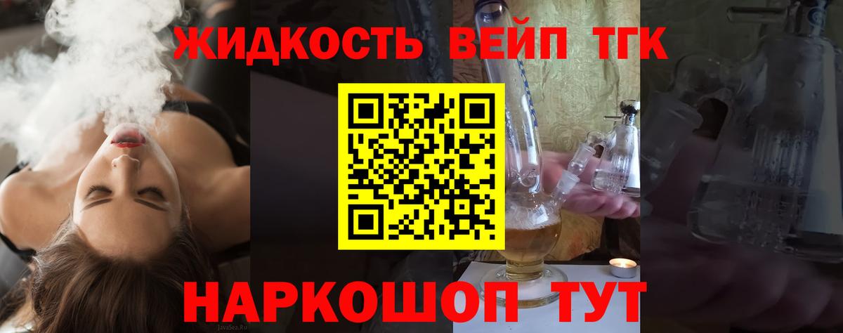 Кувандык  Дистиллят ТГК концентрат  Вход с VPN 