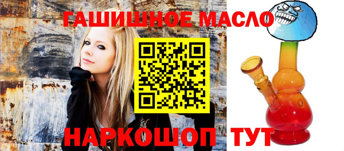 Дистиллят ТГК THC oil Кувандык