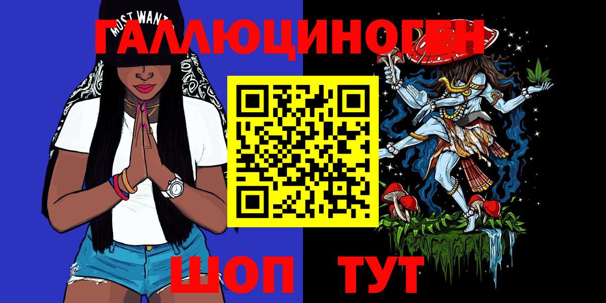 Галлюциногенные грибы Psilocybe  Вход с VPN  Кувандык 