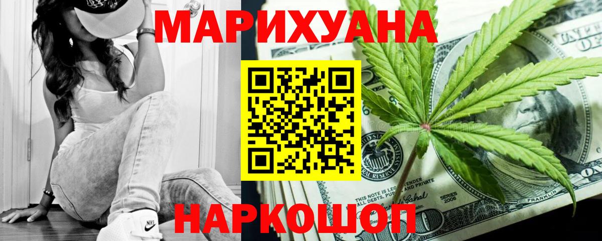 Бошки марихуана LSD WEED Кувандык
